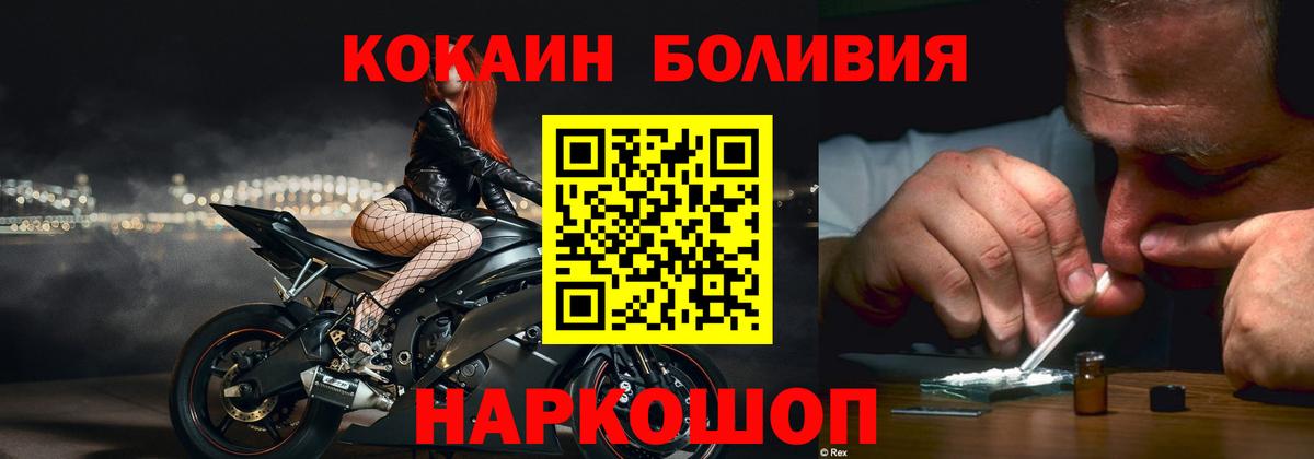 КОКАИН Боливия Грозный