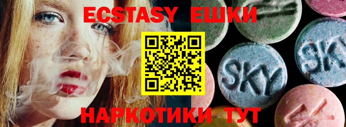 Ecstasy таблы Грозный