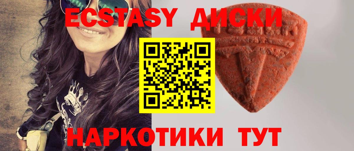 Ecstasy 300 mg  ЭКСТАЗИ Philipp Plein  Грозный  Вход с VPN 