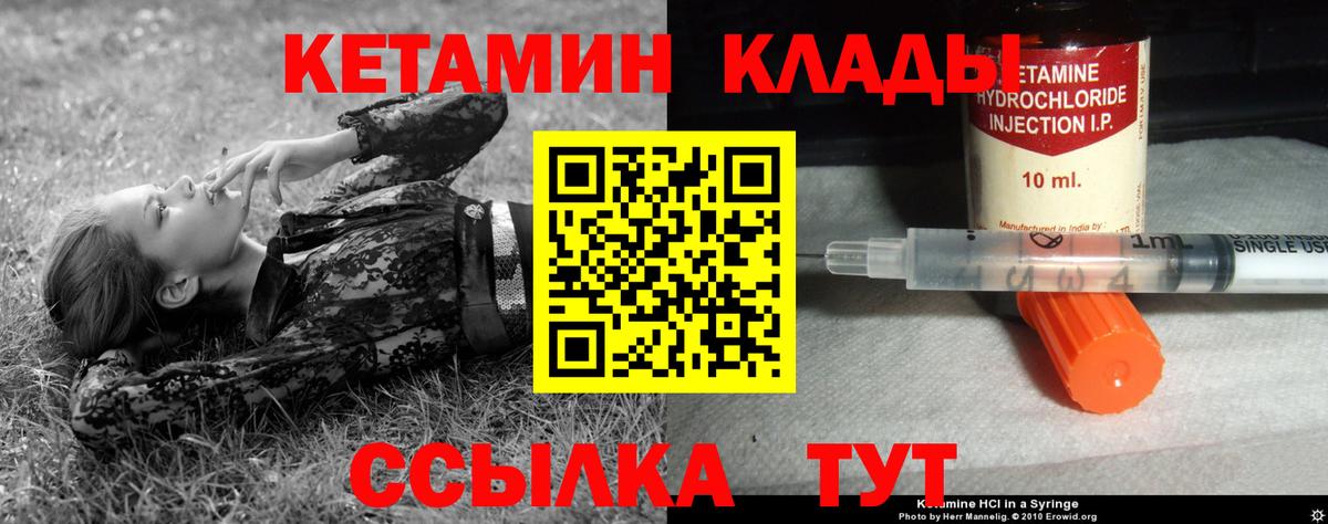 КЕТАМИН VHQ Грозный