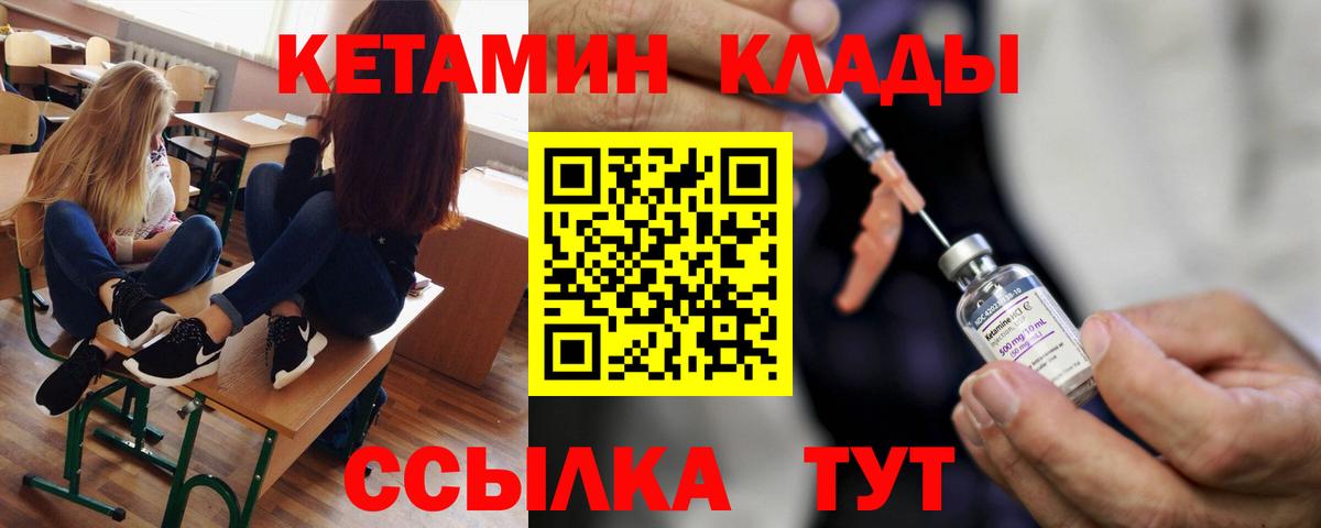 КЕТАМИН VHQ  Кетамин ketamine  Вход с VPN  Грозный 