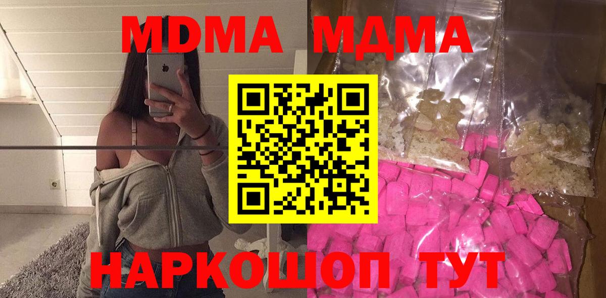 MDMA Molly  MDMA  Вход с VPN  Грозный  MDMA Molly 