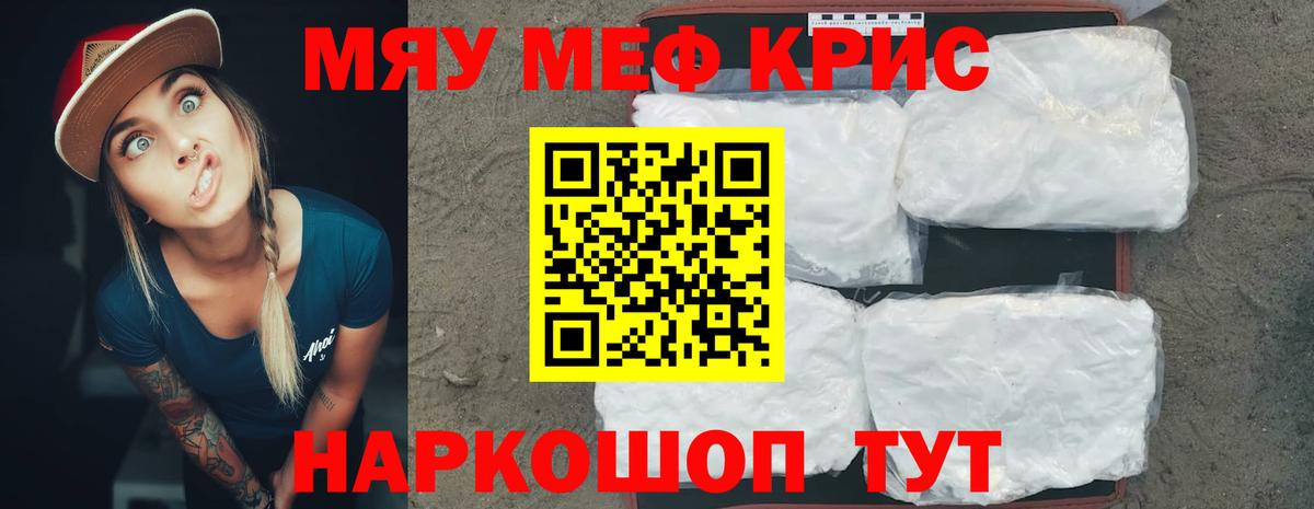 МЯУ-МЯУ  Вход с VPN  МЯУ-МЯУ мука  Грозный  Меф мука  Меф 