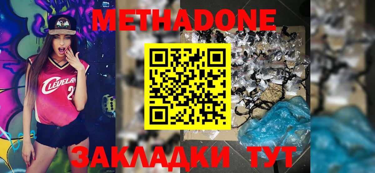 МЕТАДОН VHQ Грозный