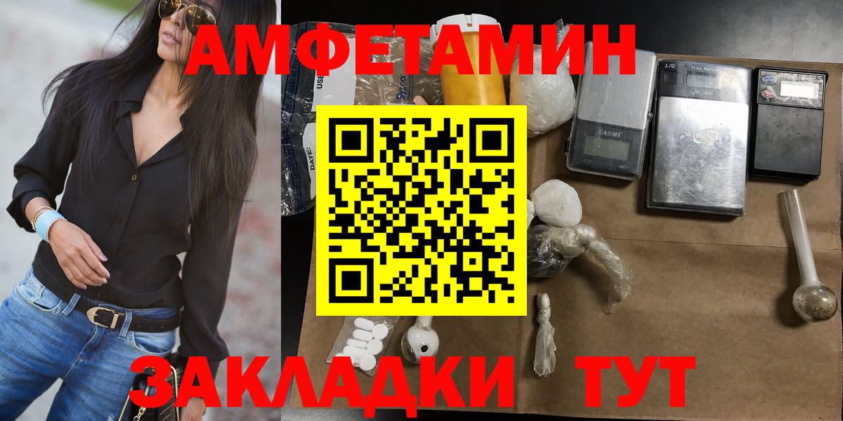 МЕТАМФЕТАМИН Декстрометамфетамин 99.9%  Вход с VPN  Грозный 