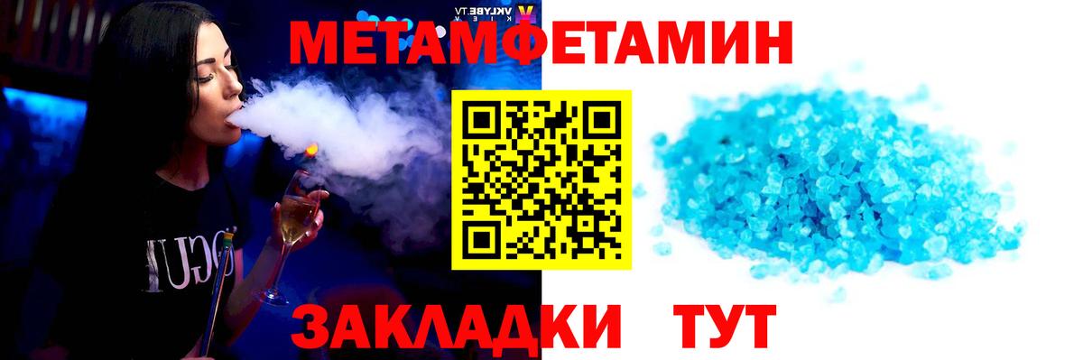 МЕТАМФЕТАМИН Methamphetamine Грозный