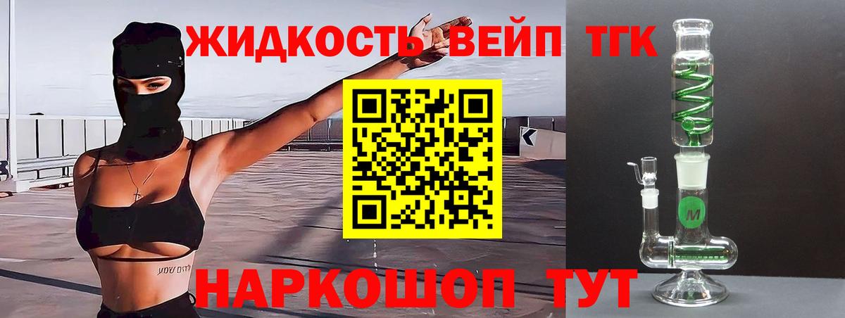 Дистиллят ТГК Wax  Вход с VPN  ТГК вейп с тгк  Грозный 