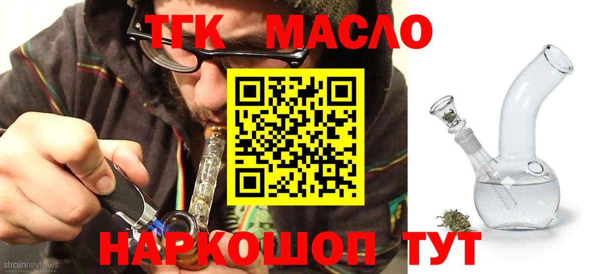 ТГК жижа Грозный